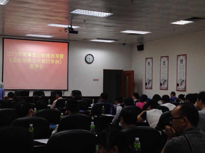 10月24日协会组织了《2013年度企业信息公示（年报）操作流程》培训