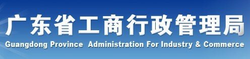 广东工商