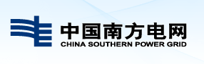 中国南方电网